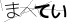 CAPTCHA