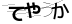 CAPTCHA