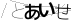 CAPTCHA