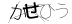 CAPTCHA